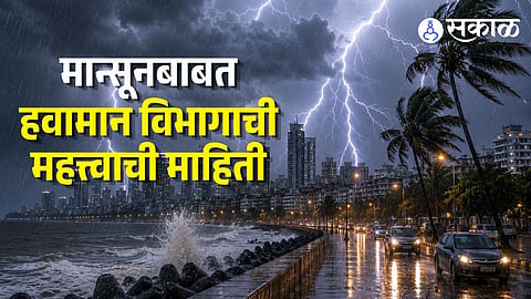 Maharashtra Rain Alert