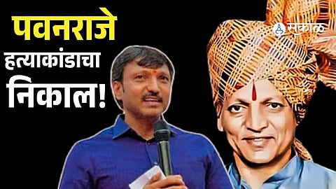 Pawanraje Nimbalkar Murder Case: Court Acquits All Accused, Flags Major Probe Lapses