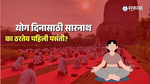 yoga destination sarnath