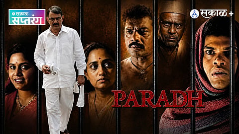 Marathi Film Industry Experiences