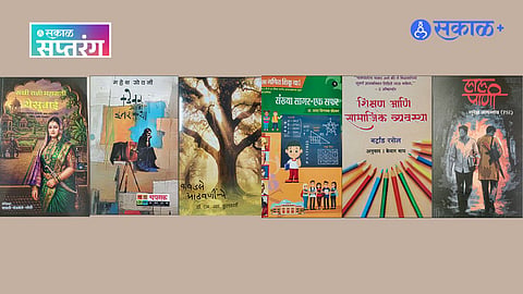 Marathi Literature Books