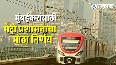 Mumbai Metro Service
