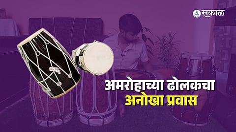 Amroha Dholak