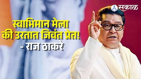 Raj Thackeray