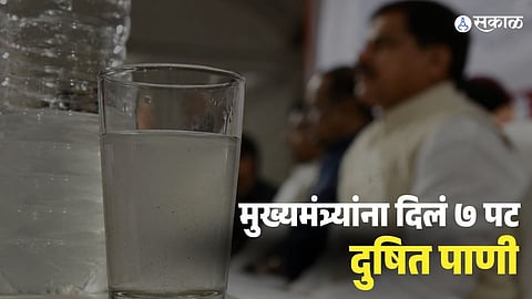 मुख्यमंत्र्यांना ७ पट दुषित पाणी दिलं, अधिकाऱ्याला धाडली नोटीस