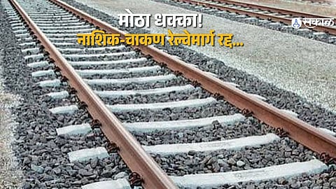 Rail Project Axed, Logistics Costs to Surge for Nashik’s Manufacturing Units