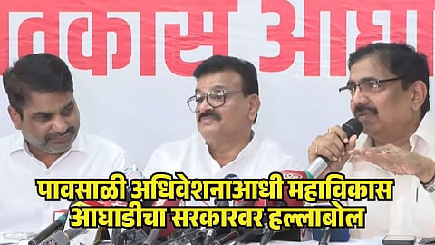Mahavikas Aghadi PC