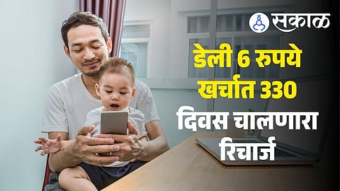BSNL Fathers Day Special Offer Details