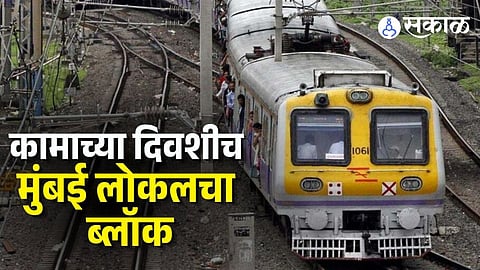Mumbai Local Megablock