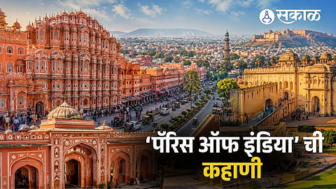 Paris of India 