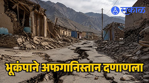 Afghanistan Earthquake