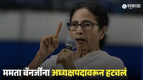 TMC Rebels Remove Mamata Banerjee as Chairperson