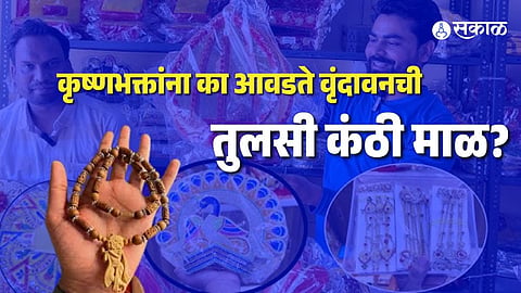 Tulsi Kanthi Mala benefits