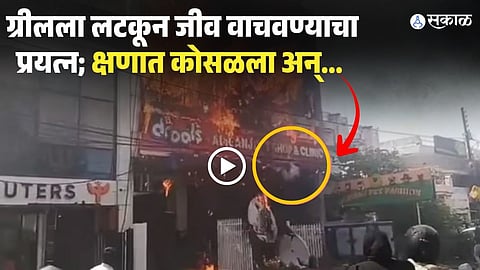 Lucknow Coaching Centre Fire Video