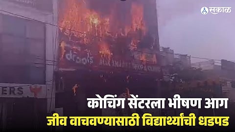 Massive Fire at Lucknow Coaching Centre