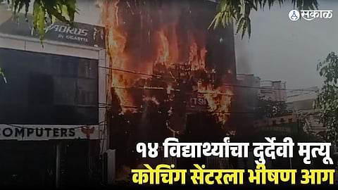 Lucknow Coaching Centre Fire