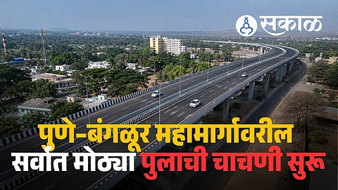 Karad Kolhapur Naka Flyover latest update