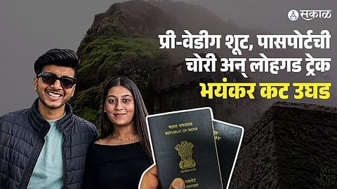Lohagad Fort Murder Case
