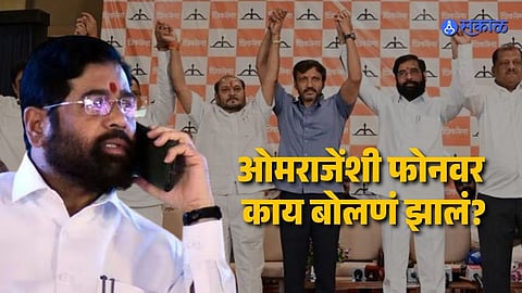Eknath Shinde Praises Omraje Nimbalkar and Comments on Pavanraje Murder Case Judgment