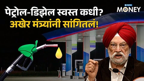 Petrol &amp; Diesel Prices to Drop Soon? Petroleum Minister Hints at Big Relief for Consumers