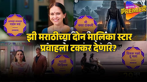 zee marathi new serials