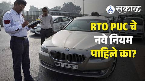 RTO PUC Rules Change 2026: What Vehicle Owners Must Know
