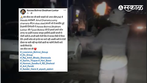 Pune Businessman Office Firing bishnoi gang