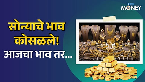 Check Today's Rates
