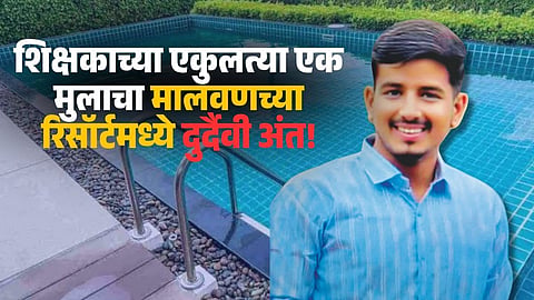 Malvan resort swimming pool accident