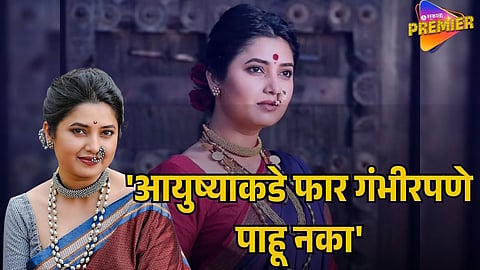 PRAJAKTA MALI 