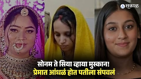 Shocking Wife-Lover Murder Cases In India 
