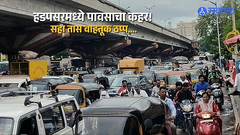 Rain Wreaks Havoc in Pune Suburbs; Major Traffic Disruption on Solapur–Saswad Highway