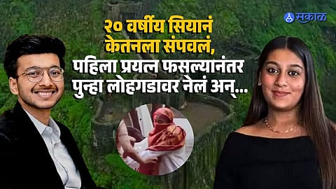 Lohagad Murder: Couple Arrested Over Ketan's Death
