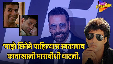 AKSHAY KUMAR 