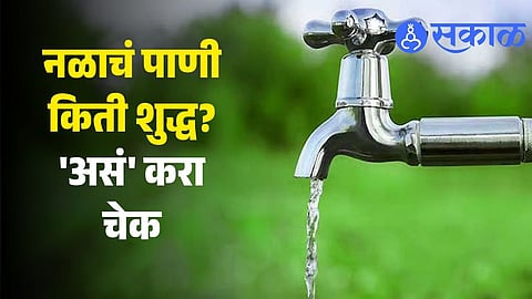 Check Drinking Water Quality: Atomberg Launches PIN Code-Based TDS Tool