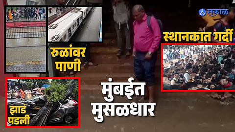 Mumbai Waterlogging Brings Traffic and Trains to Halt