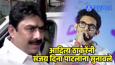Aaditya Thackeray On Sanjay Dina Patil