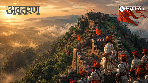 Chhatrapati Shivaji Maharaj Fort Strategy