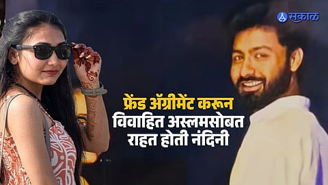 Nandini Bosmiya Death Case