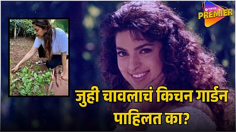 Juhi Chawla home gardening ideas