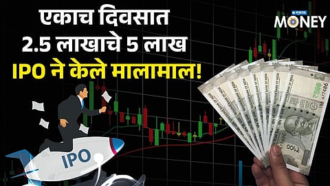 IPO Investors Double Their Money on Day One! 