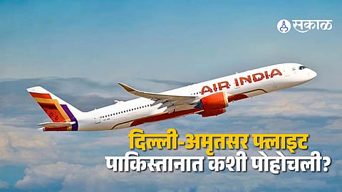 Air India Flight Incident