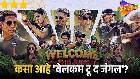WELCOME TO THE JUNGLE