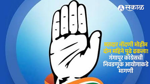 Congress demands to postpone voter registration revision in Gangapur