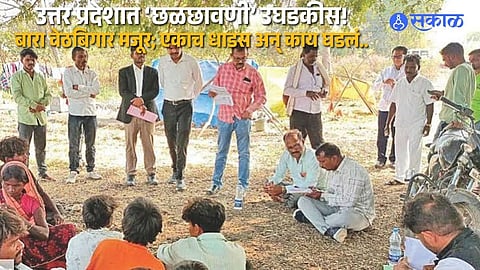 Illegal Labour Camp Unearthed in Uttar Pradesh; 12 Rescued, Probe Intensifies