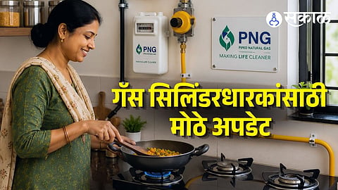 Mahanagar Gas Limited PNG Supply