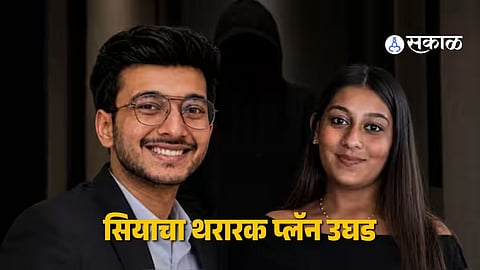Siya Goyal and Chetan Chaudhary.