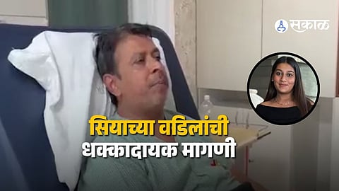 Family Reactions: Shocking Statements by Siya Goyal’s Parents