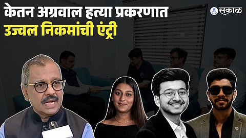 Ketan Agarwal Murder Case