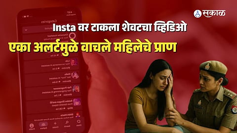 Instagram Distress Video Leads to Swift Police Action in UP, Woman's Life Saved